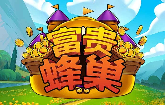app自助领取彩金128元